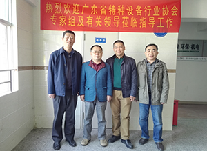 广东省特种设备行业协会领导莅临兴鼎公司考察