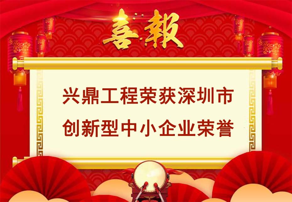 930荣誉捷报