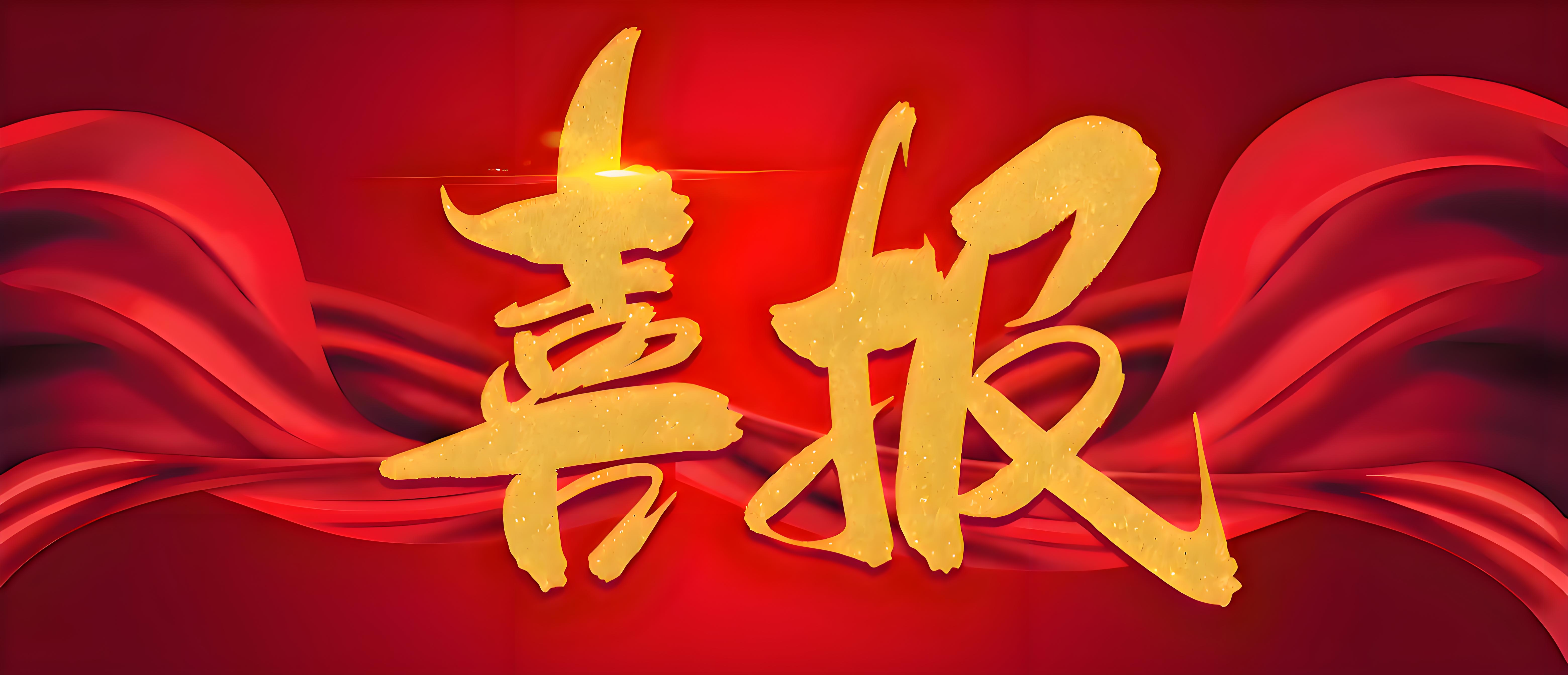 喜讯 | 祝贺兴鼎工程中标环荣电子3#立库4F机电项目工程