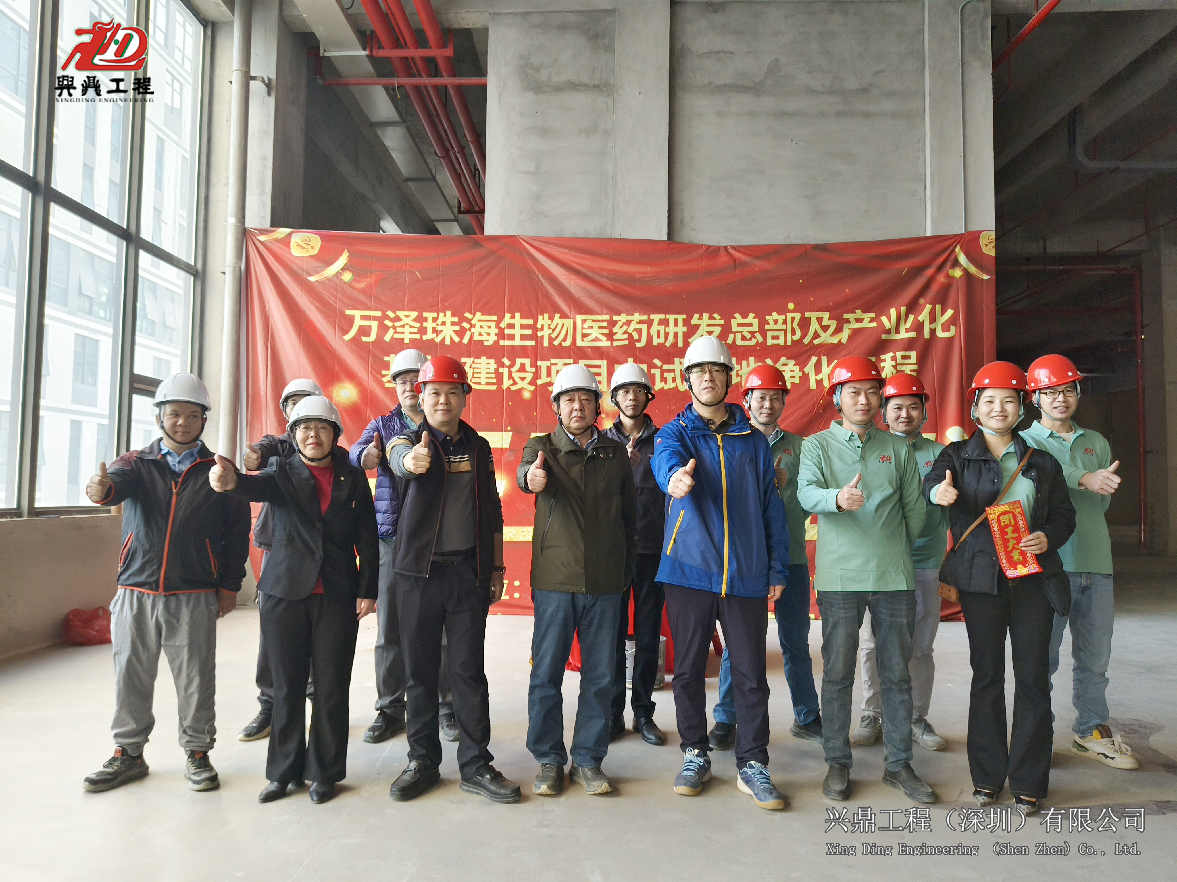 兴鼎工程 | 万泽珠海生物医药研发总部及产业化基地建设项目净化工程开工仪式圆满告捷！