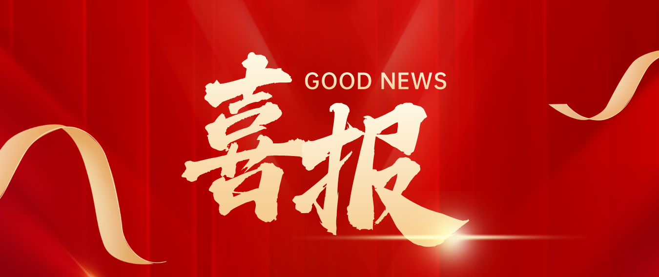 喜讯 | 祝贺兴鼎工程中标惠州信立泰药业产品生产线优化机电安装工程项目