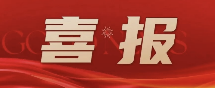 喜报|续写合作新篇！兴鼎工程成功中标迈瑞光明厂区镀膜探头净化车间项目