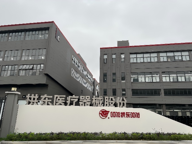 喜讯|兴鼎工程成功中标拱东医疗88号厂房二期GMP车间装修机电工程项目