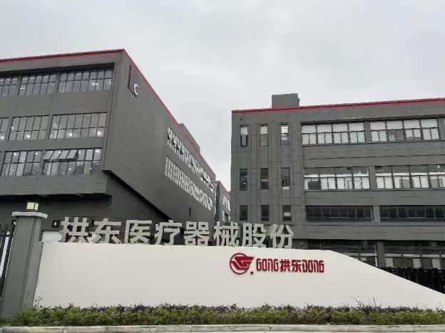 同心共筑新程 | 兴鼎工程与拱东医疗超5万平米二期机电净化项目开工启幕