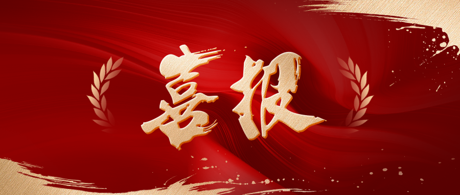 年度创新成果｜兴鼎工程再获发明专利，以节能技术助力绿色智造