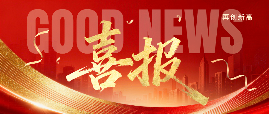 技术再突破|兴鼎工程获十级净化车间中央空调节能精细化控制方法及其装置发明专利 技术再突破|兴鼎工程获十级净化车间中央空调节能精细化控制方法及其装置发明专利