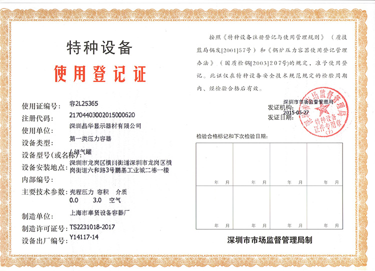 深圳储气罐申报_储气罐检验_储气罐办理使用登记证_压力容器告知年检
