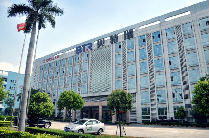 深圳市贝特瑞新能源材料有限公司