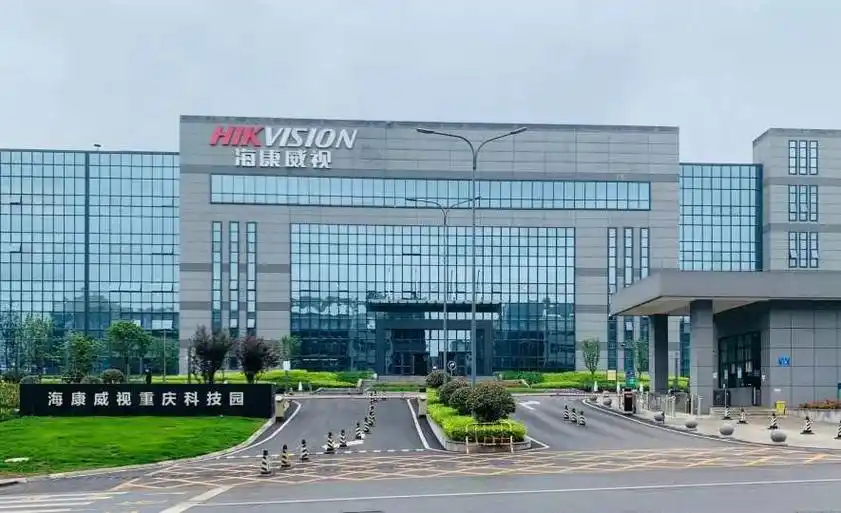 杭州海康威视数字技术股份有限公司